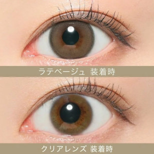 Candy Magic 1day – Secret Latte Beige 日拋 每盒20片